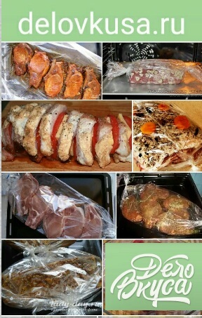 корейка в рукаве фото рецепт