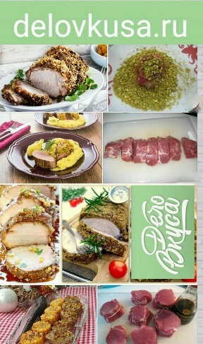 свинина запеченая фисташки панировка фото рецепт