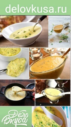 соус беарнез фото рецепт