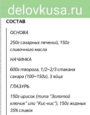 чизкейк с ирисками фото рецепт