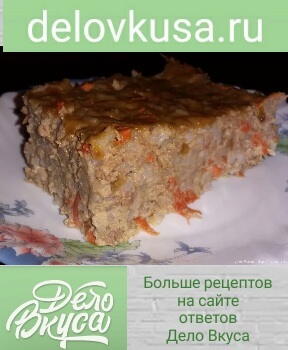 суфле мясное фото рецепт