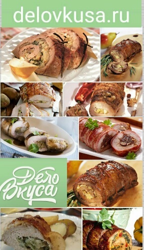 свинина фаршированная грушей фото рецепт