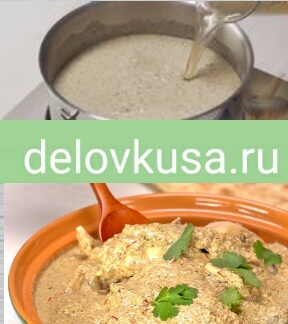 сациви из курцы фото рецепт